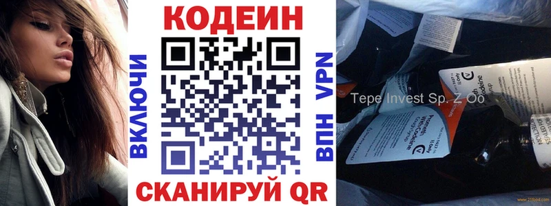 мега ссылка Алейск Кодеиновый сироп Lean напиток Lean (лин)